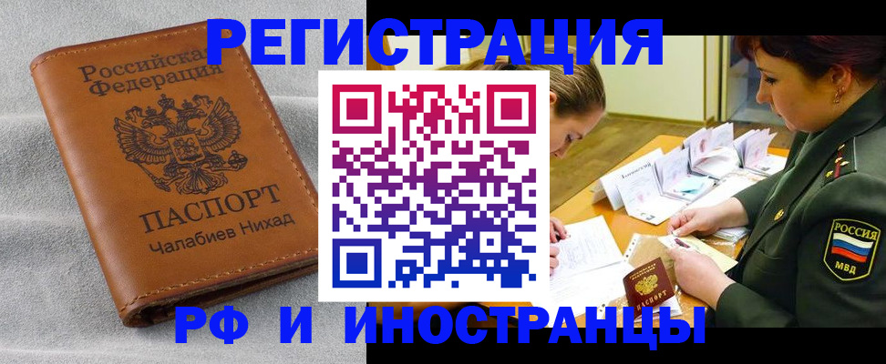 регистрация в Колпашево