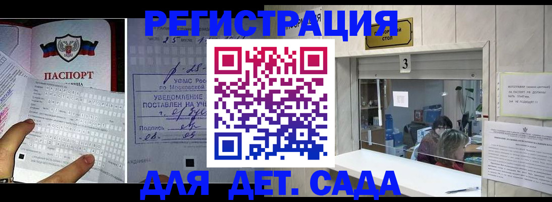 прописка гарантия в Колпашево