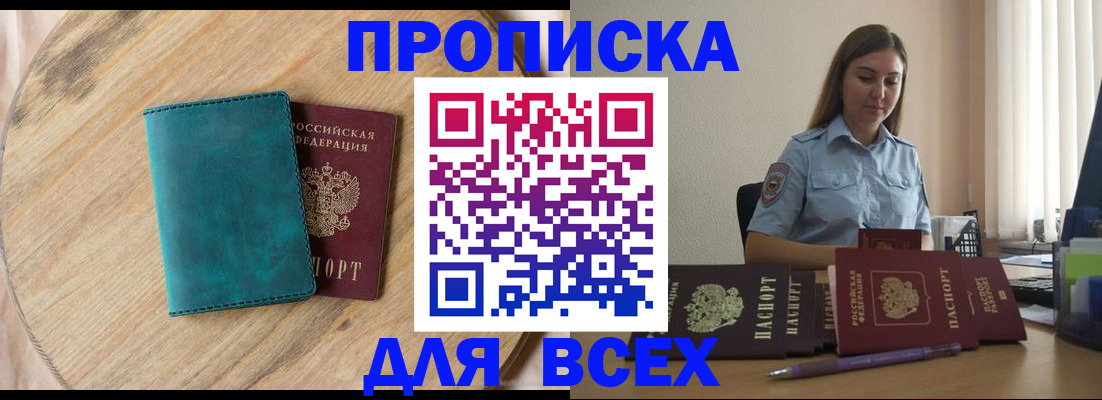 временная регистрация поиск в Колпашево
