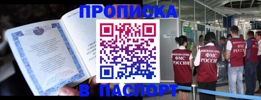 временная регистрация поиск в Колпашево