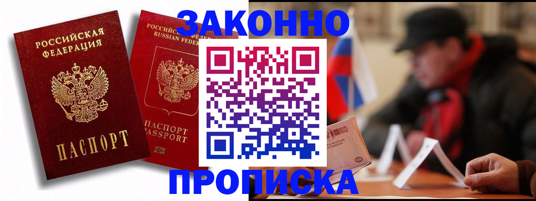 временная регистрация надежно в Колпашево
