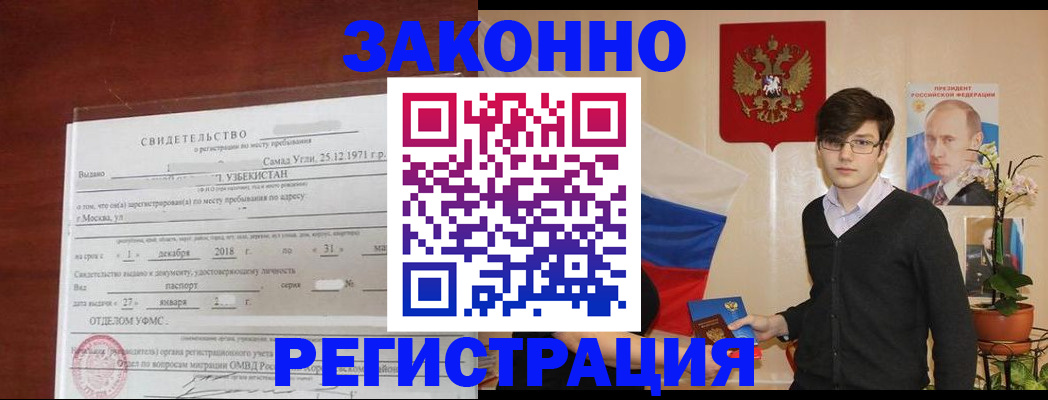 прописка ребенка в Колпашево