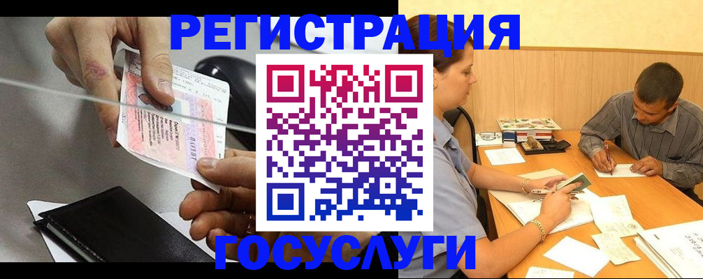 прописка для школы в Колпашево