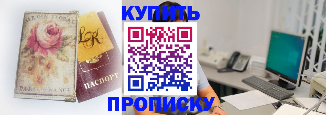 временная регистрация для всех в Колпашево