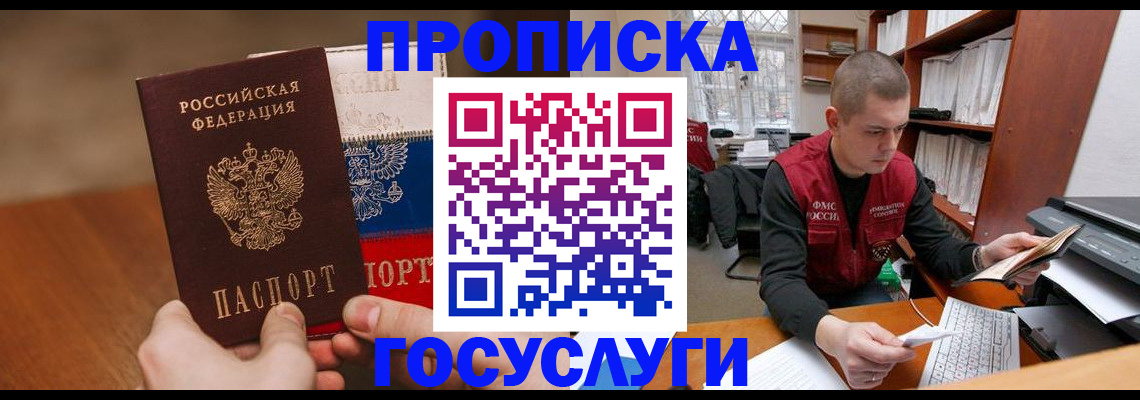 найти адрес прописки в Колпашево